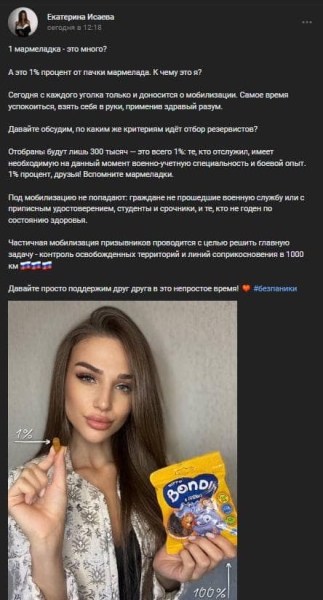 Флешмоб Один процент