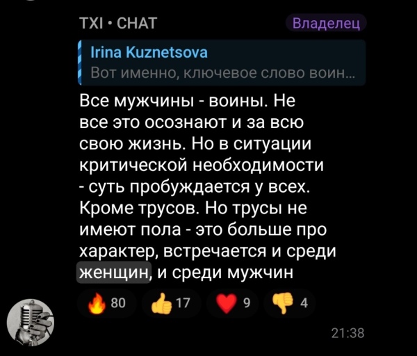 Скришот нафронтницы