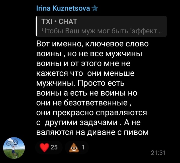 Скришот нафронтницы