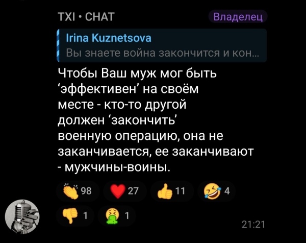 Скришот нафронтницы