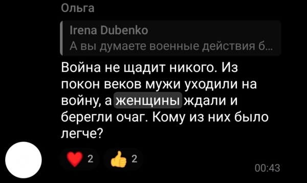 Скришот нафронтницы