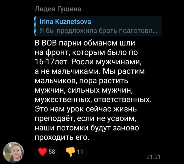 Скришот нафронтницы