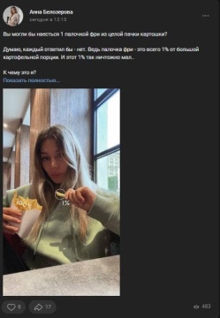 Флешмоб Один процент