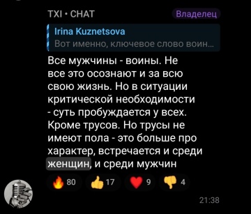 Скришот нафронтницы
