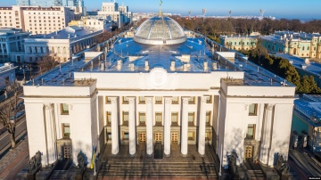 Верховная Рада Украины
