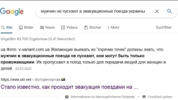 Запрет мужчинам эвакуироваться