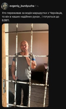 Мобилищованный водитель маршрутки